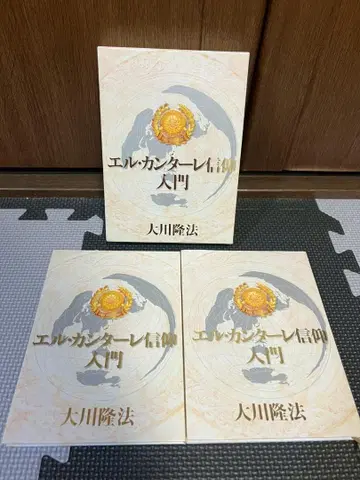 엘 칸타레 신앙 입문 슬리브 케이스 도서 CD 세트