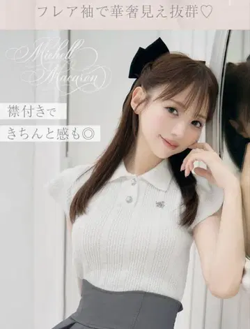 완판템 미셸 마카롱 카라 부착 로고 상의 화이트