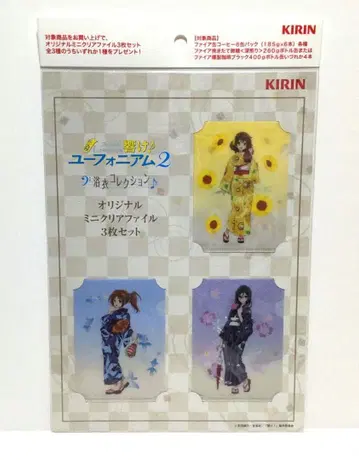 울려라! 유포니엄 KIRIN 유카타 컬렉션 오리지널 미니 클리어 파일