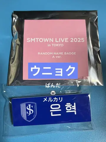 SMTOWN popup 네임 배지 A 슈퍼주니어 은혁
