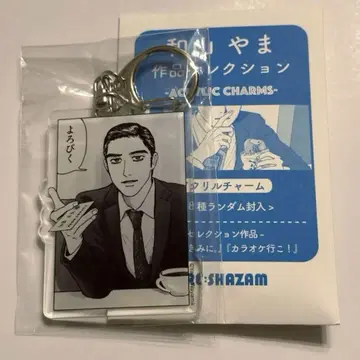 [미개봉 새상품] 가라오케 가자 나리타 쿄지 아크릴 키링, 잘 부탁해