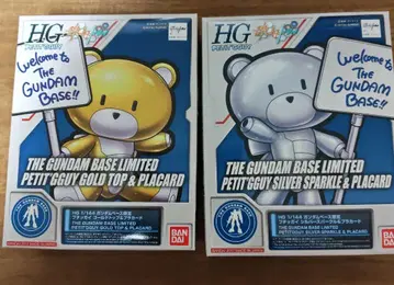 HG 쁘띠가이 골드 & 실버 세트 미조립품