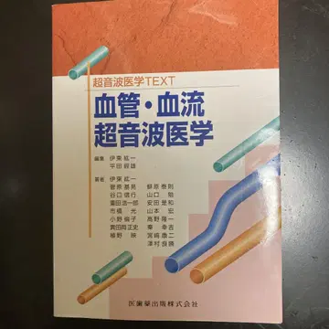 혈관 혈류 초음파 의학