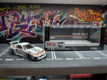 INNO64 LBWK FD3S RX-7 1/43 미니카