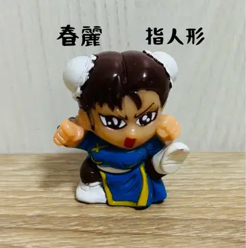 레트로 춘리 스트리트 파이터 손가락 인형 피규어 소프트 비닐
