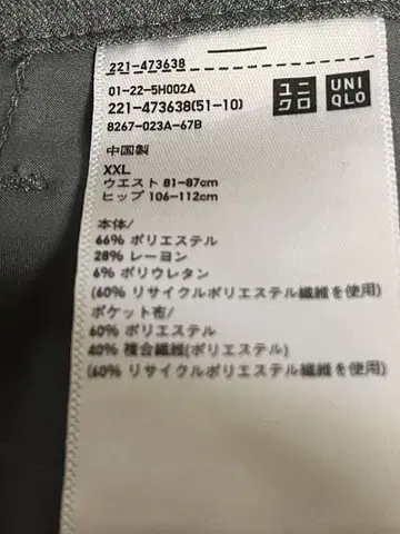 유니클로 턱 와이드 팬츠 XXL 온라인 한정품