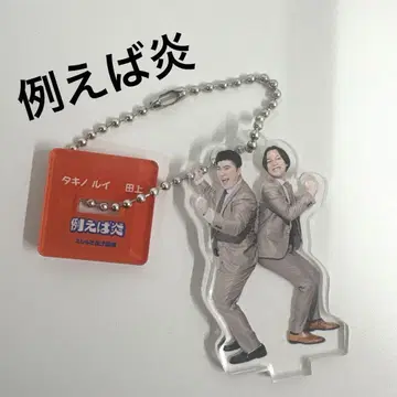 예를 들어 불꽃 아크링 키링