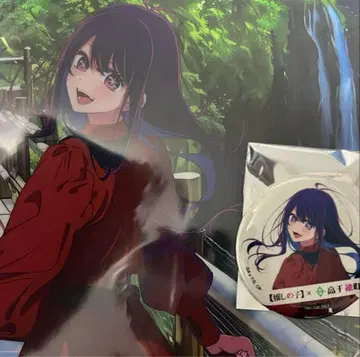 호시노 아이 캔뱃지 클리어 파일