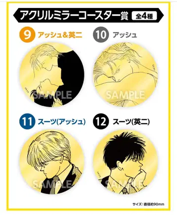 BANANA FISH 엔터테인먼트 복권 아크릴 거울 코스터 컴프 세트