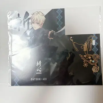 츠키우타. AGF  SIX GRAVITY 사츠키 아오이