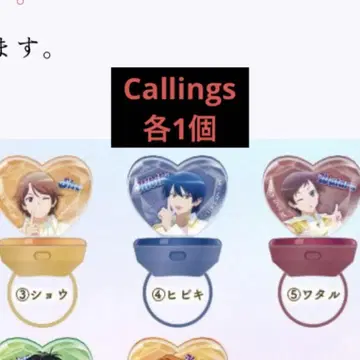 쇼 히비키 와타루 Callings 킨츠아 린라이 링라이트