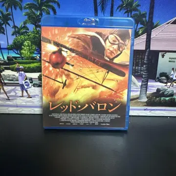 레드 바론('08 독) Blu-ray