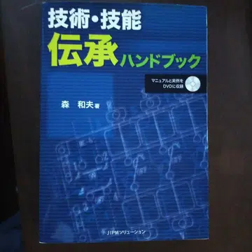 기술 기능 전승 핸드북 DVD 포함