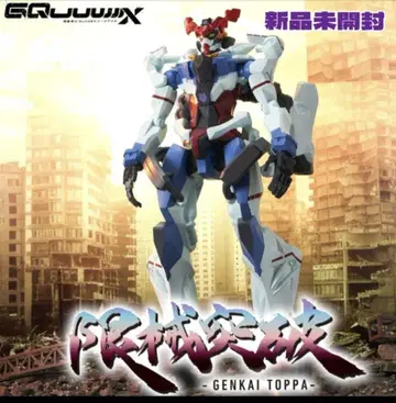 기동전사 Gundam GQuuuuuuX 지크액스 한계돌파 피규어