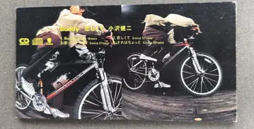 단종 오자와 켄지 [Buddy 그리워서] 8cm Single CD