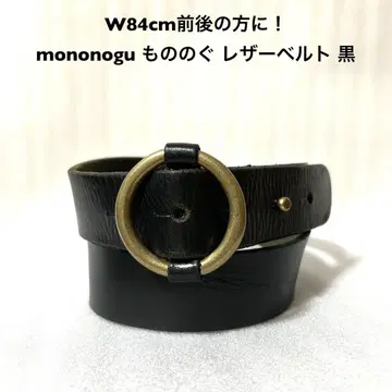 W84cm 전후인 분에게! mononogu 모노노구 구제 가죽 벨트 블랙