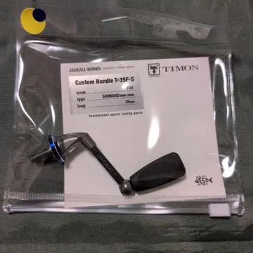 쟈칼 TIMON 커스텀 핸들 T-35F-S 한정 컬러 미개봉품