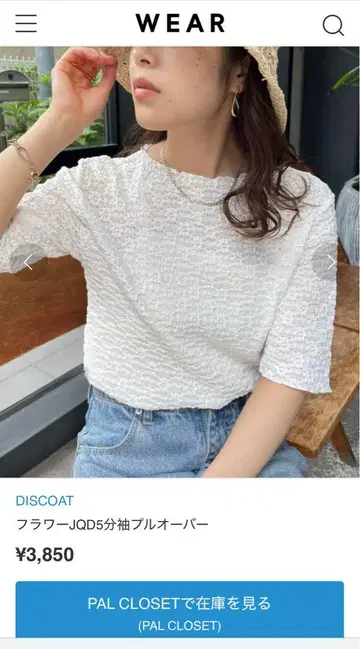 디스코트 플라워 자카드 상의