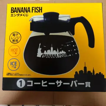 BANANA FISH 복권 커피 서버