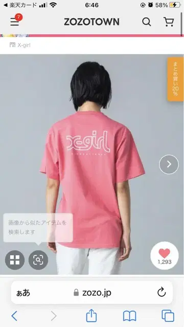 X-girl MILLS LOGO S/S TEE 핑크