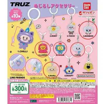 truz 메지루시 액세서리 묶음 판매