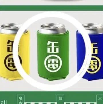 새상품 전기 그루브 투어 the 좌석 지정 캔전기 쿠지 그린만