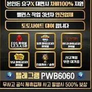 pwb | 브랜드 중고거래 플랫폼, 번개장터