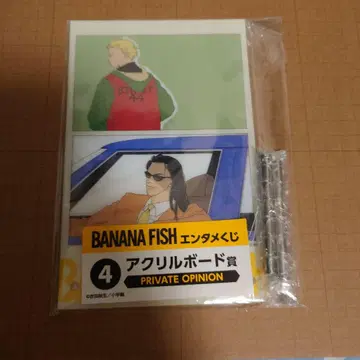 BANANA FISH 아크릴 보드 2