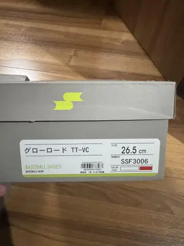 SSK 글로로드 TT-VC 스파이크 슈즈 26.5 cm