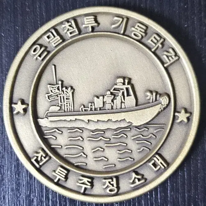 USN アメリカ合衆国艦隊司令官コイン U.S. Navy Coin (USS Emory S. Land), and 1 other on Bunjang