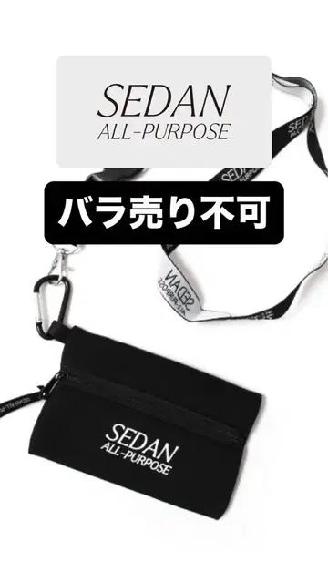 SEDAN ALL-PURPOSE 파우치 넥스트랩 넥서스세븐