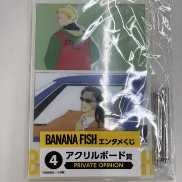 BANANAFISH 엔터테인먼트 복권 아크릴 보드상 4