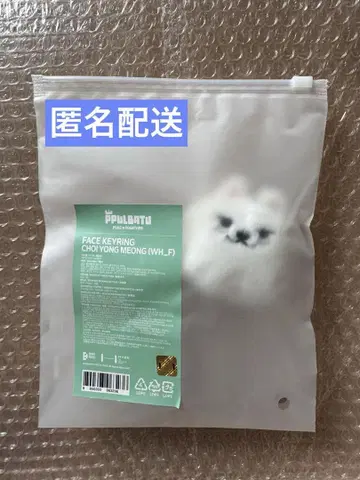 TXT 수빈 용맹 PPLUBATU 뿔바투 페이스 키링