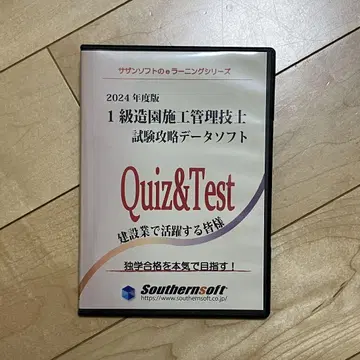 1급 시공 관리 기사 시험 공략 데이터 소프트