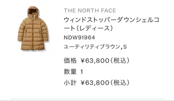 THE NORTH FACE 윈드스토퍼 다운 쉘 코트 S 사이즈
