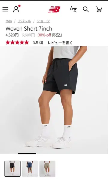 New Balance 우븐 Short 7inch 블랙