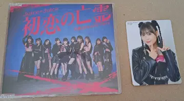 Juice=Juice 쿠도 유메 트레이딩 카드 포함 CD 첫사랑의 망령