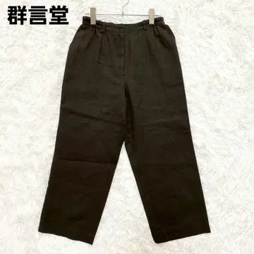 [군겐도] 군겐도 린넨 혼방 이지 팬츠 (M) 울 허리밴딩 브라운
