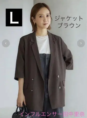 완판템 다나카 리나 x 시마무라 L 테일러드 자켓 브라운