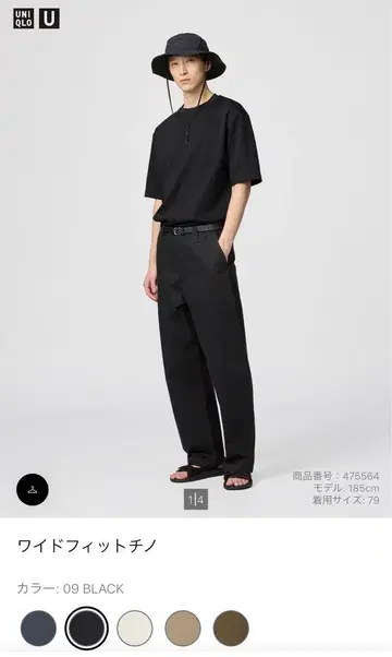 UNIQLO 와이드 핏 치노 팬츠 블랙 76