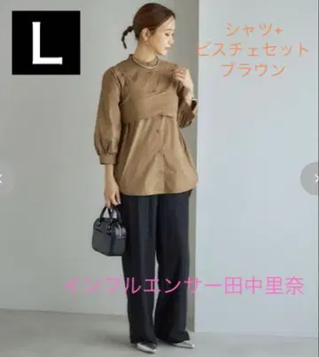 완판템 다나카 리나 x 시마무라 L 셔츠+뷔스티에 세트 브라운