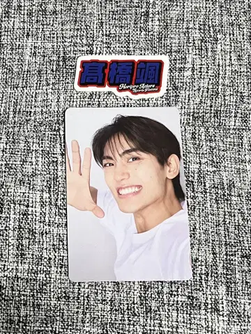 호리아쿠 운동회 2025 트레이딩 카드 스티커 타카하시 후