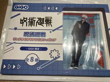 주술회전 GiGO 한정 빅 디오라마 아크릴 피규어 고죠 사토루