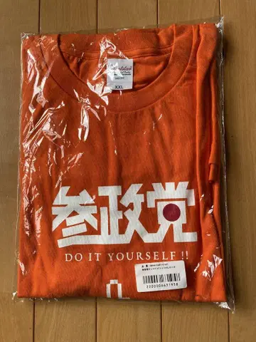 초기 참정당 T셔츠! 레어한 빅사이즈! XXL!