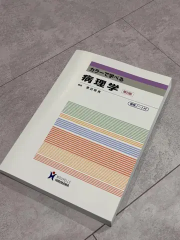컬러로 배우는 병리학 제5판