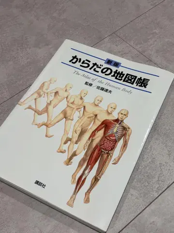 몸의 지도책 The Atlas of the Human Body