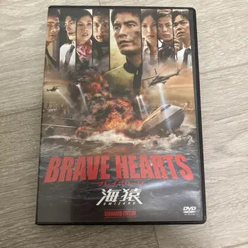 BRAVE HEARTS 해원 스탠다드 에디션 ('12 후지TV)