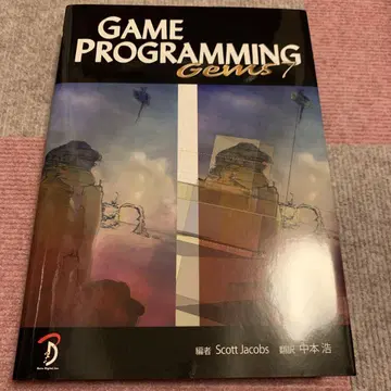 Game programming gems : 일본어판 5.6.7