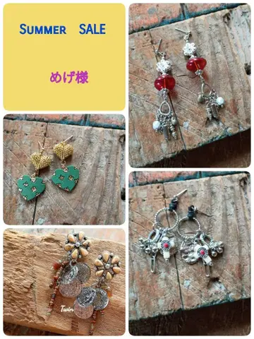 메게 님
