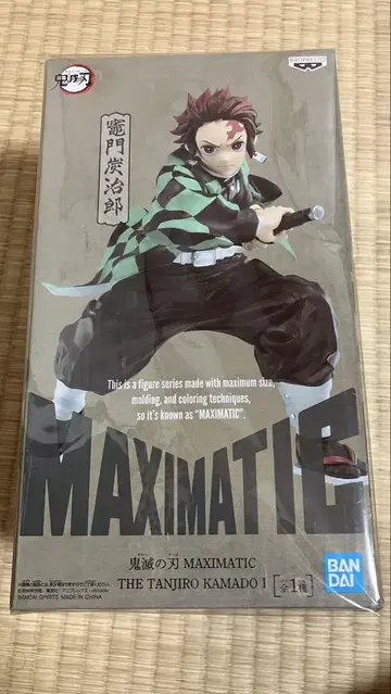 BANDAI MAXIMATIC 카마도 탄지로 피규어